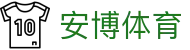 安博体育 - 官方平台 - 赛事公告 · 官方新闻发布